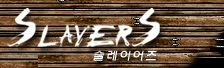 Slayers Revival Logo